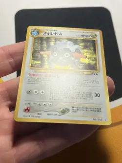 [NM] Forretress Holo Japanese Neo Discovery No 205 Pokemon - Image 3