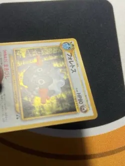[NM] Forretress Holo Japanese Neo Discovery No 205 Pokemon - Image 4