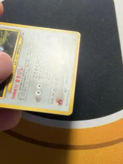 [NM] Forretress Holo Japanese Neo Discovery No 205 Pokemon - Image 5