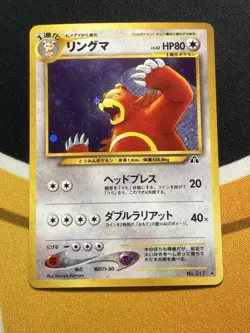 Ursaring No. 217 Neo Discovery Japanese Holo Rare Pokemon - Near Mint! A - Image 1
