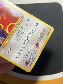 Ursaring No. 217 Neo Discovery Japanese Holo Rare Pokemon - Near Mint! A - Image 5