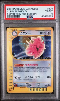 2001 POKEMON JAPANESE EXPEDITION 125 CLEFABLE-HOLO 1ST EDITION | PSA 6 - Image 1