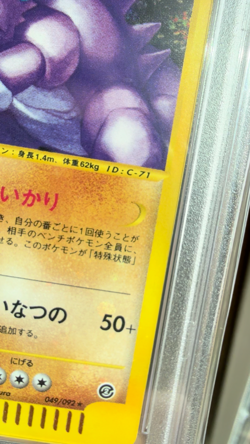 2002 POKEMON JAPANESE THE TOWN ON NO MAP 049 NIDOKING-HOLO | PSA 4 | HOLO BLEED - Image 2