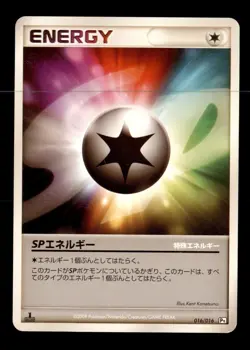 Pokemon Card 1st ED Japanese SP Energy Garchomp C Half Deck 016/016 LP TCG!!!!!! - Image 1