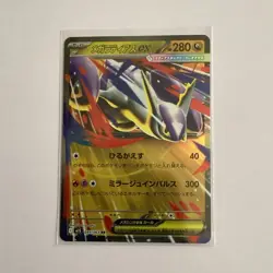 Pokemon Mega Latias ex M1s: Mega Symphonia 049/063 Full Art Holo Japanese - Image 1