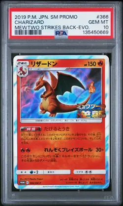 2019 POKEMON JPN SM PROMO MEWTWO STRIKES BACK-EVOLUTION #366 CHARIZARD PSA 10 - Image 1