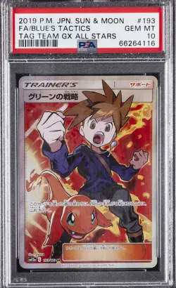 2019 POKEMON JPN SUN & MOON TAG TEAM GX ALL STARS FULL ART/BLUE'S TACTICS PSA 10 - Image 1