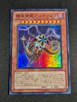 Yu-Gi-Oh! Japanese Meklord Astro Dragon Asterisk EXVC-JP015 Super Rare NM - Image 1