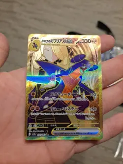 Cynthia's Garchomp ex UR 091/063 SV9a Heat Wave Arena Pokemon Japanese - Image 1