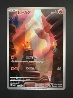 Charmander JP 168/165 Pokemon 151 Art Rare Near Mint (NM) 2023 - Image 1