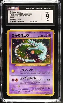 CGC 9 MINT Shining Mew CoroCoro Comic Promo Japanese 151 Holo ERROR Pokemon Card - Image 1