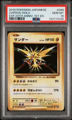 PSA 10 Zapdos Holo 040/087 1st Edition 20th Anniversary Pokemon Japanese - Image 1