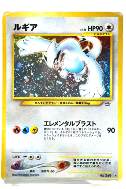 Pokemon Card Japanese Lugia Lv.45 Neo Genesis Holo Rare 1999 HP90 Old Back - Image 1