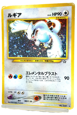 Pokemon Card Japanese Lugia Lv.45 Neo Genesis Holo Rare 1999 HP90 Old Back - Image 2