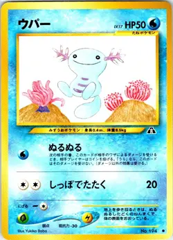 WOOPER NO. 194 JAPANESE NEO DISCOVERY NM - Image 1