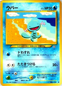 WOOPER NO. 194 JAPANESE NEO GENESIS LP - Image 1