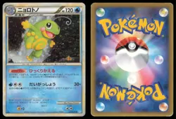 POLITOED 021/070 L1 SOULSILVER COLLECTION POKEMON JAPANESE HOLO RARE - Image 1