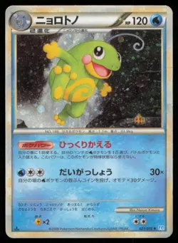 POLITOED 021/070 L1 SOULSILVER COLLECTION POKEMON JAPANESE HOLO RARE - Image 2