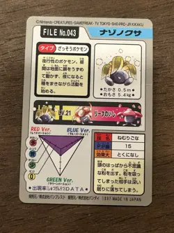 Oddish No. 043 Pokemon Bandai Carddass Japanese 1997 Pocket Monsters - Image 3