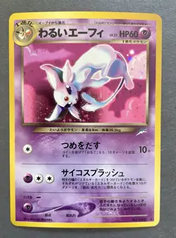 Dark Espeon 2001 Pokemon Japanese Neo 4 196 Holo Neo Destiny - Image 1