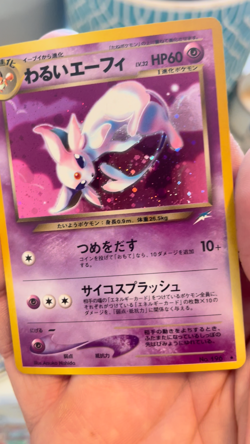 Dark Espeon 2001 Pokemon Japanese Neo 4 196 Holo Neo Destiny - Image 2