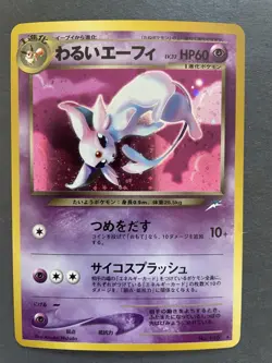Dark Espeon 2001 Pokemon Japanese Neo 4 196 Holo Neo Destiny - Image 3