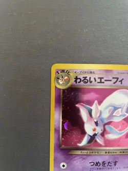 Dark Espeon 2001 Pokemon Japanese Neo 4 196 Holo Neo Destiny - Image 4