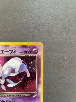 Dark Espeon 2001 Pokemon Japanese Neo 4 196 Holo Neo Destiny - Image 5