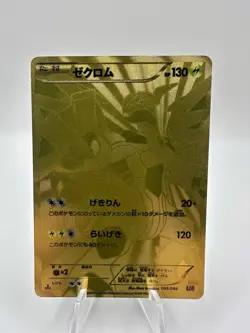 2013 Pokemon Zekrom Japanese EX Battle Boost Gold Secret Rare 095/093 1st Ed - Image 1