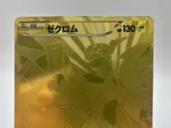 2013 Pokemon Zekrom Japanese EX Battle Boost Gold Secret Rare 095/093 1st Ed - Image 2