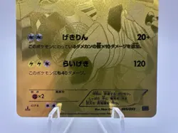 2013 Pokemon Zekrom Japanese EX Battle Boost Gold Secret Rare 095/093 1st Ed - Image 3