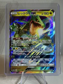 [NM] Rayquaza GX Pokemon Card Japanese SM8b 098/150 RR Ultra Shiny GX 14F40 - Image 1