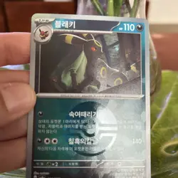 Pokemon Umbreon 092/187 Reverse Pokeball Holo SV8a Korean Card - NM - US SELLER - Image 3