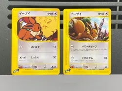 Eevee 065/088 058/092 E-Series E4 Split Earth 1st ED Pokemon Card Japanese - Image 1