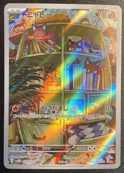 Japanese Litten Full Art AR 075/071 Pokemon TCG Cyber Judge Art Rare NM - Image 1