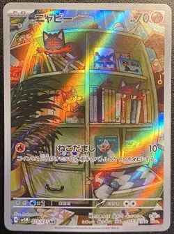 Japanese Litten Full Art AR 075/071 Pokemon TCG Cyber Judge Art Rare NM - Image 2
