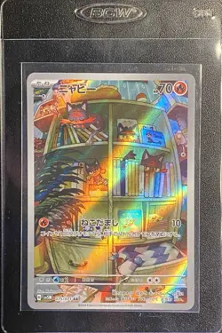 Japanese Litten Full Art AR 075/071 Pokemon TCG Cyber Judge Art Rare NM - Image 4