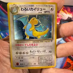 Pokemon Dark Dragonite Team Rocket No. 149 Holo JP - Image 1