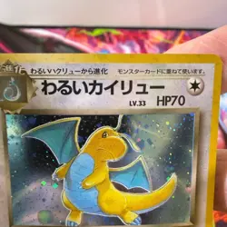 Pokemon Dark Dragonite Team Rocket No. 149 Holo JP - Image 3