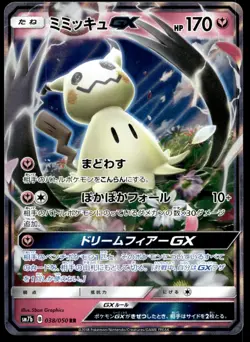 Japanese Pokemon Mimikyu GX 038/050 SM7b: Fairy Rise NM - Image 1