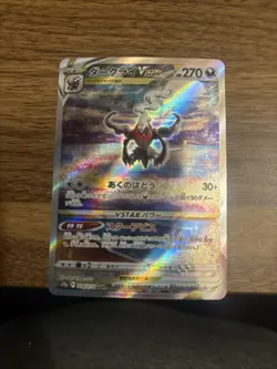 Pokemon TCG Darkrai VSTAR Secret Rare 228/172 Japanese Near Mint - Image 1