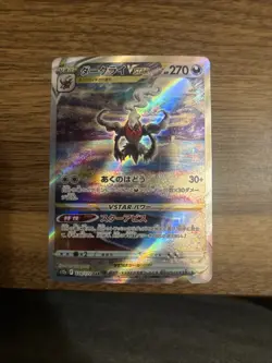 Pokemon TCG Darkrai VSTAR Secret Rare 228/172 Japanese Near Mint - Image 3