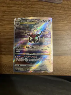 Pokemon TCG Darkrai VSTAR Secret Rare 228/172 Japanese Near Mint - Image 4