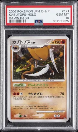 2007 POKEMON JPN DIAMOND & PEARL DAWN DASH #171 KABUTOPS-HOLO PSA 10 - Image 1