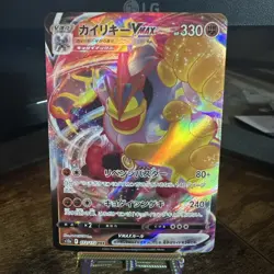 Machamp VMAX 072/172 S12A VSTAR Universe Triple Rare (RRR) NM Japanese Pokemon - Image 1