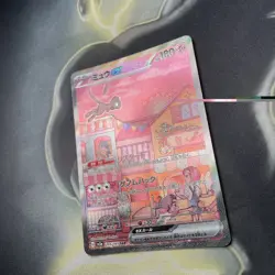 Mew ex - 205/165 SV2a Japanese Scarlet & Violet 151 SAR Pokemon - MINT - Image 4