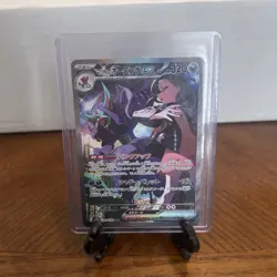 Marnie's Grimmsnarl ex 243/193 M2a Japanese Mega Dream Ex Pokemon TCG Card NM - Image 1
