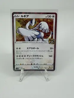 Pokemon Card Lugia 005/028 s8a 25th Anniversary Celebrations Japanese US SELLER - Image 1