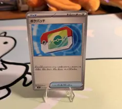 Pokemon Poke Pad 070/080 Japanese Trainer Card TCG Nihil Zero - Image 1