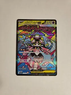 Pokemon Mega Diancie EX 227/193 M2a Mega Dream Ex Full Art Holo Japanese - Image 1